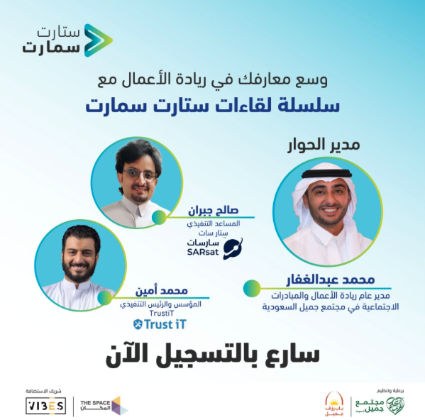 Start Smart Founders Session — Saudi Arabia